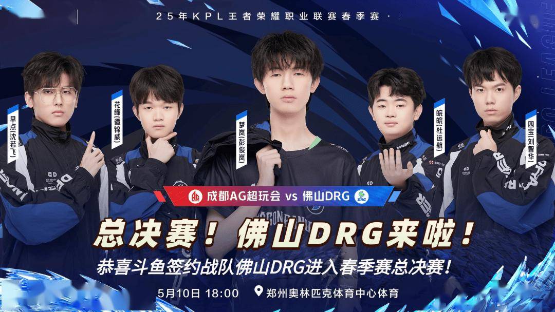 他们在对阵