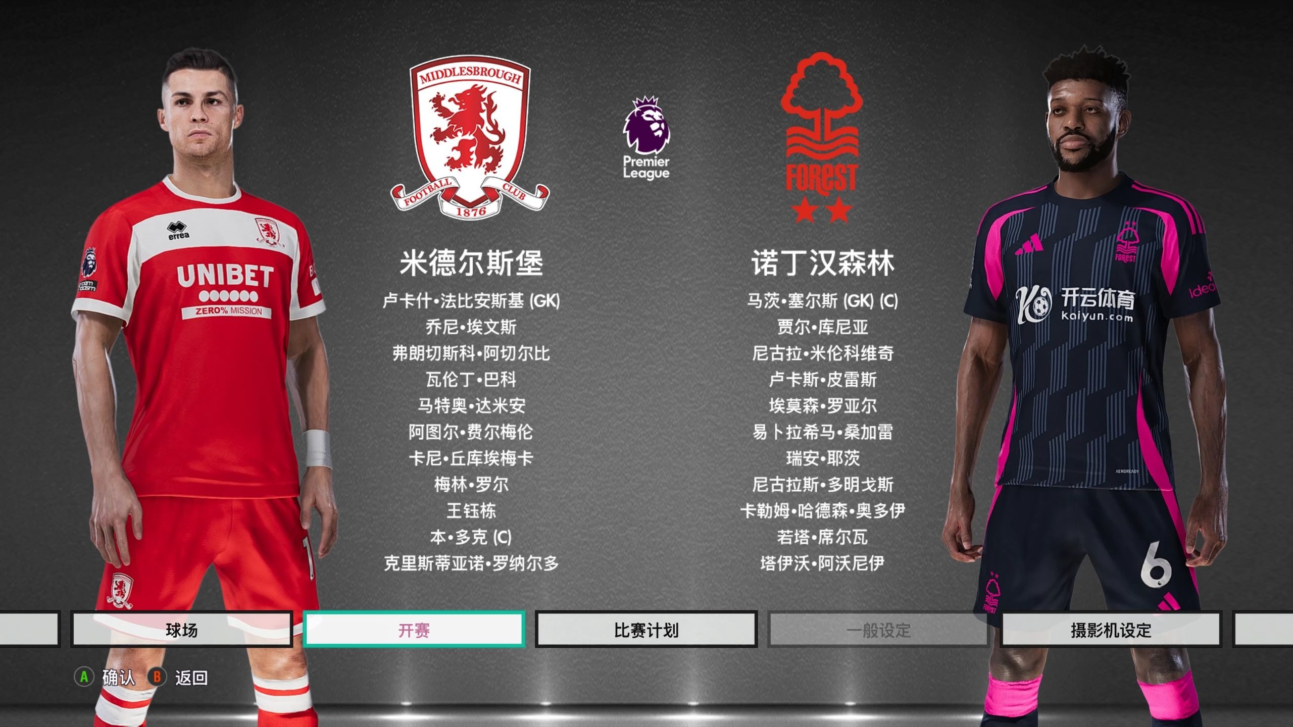 对于政策制 对于政策制